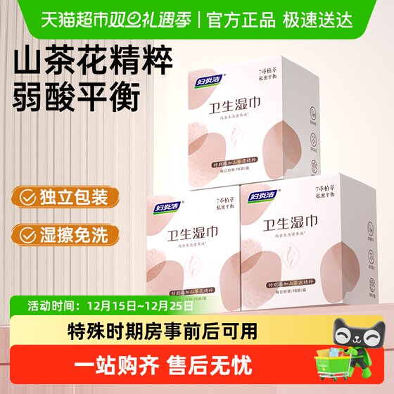 
Wet wipes for private parts for women and women's vagina cleaning care cleaning after sex, wet wipes without washing sanitary wet tissue