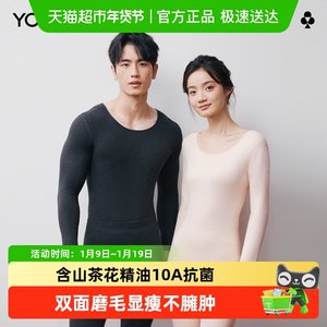 
[Camellia Fragrance] There is a Tree Autumn Clothes and Autumn Pants Suit for Men and Women 10A Antibacterial Couple Thermal Underwear for Women