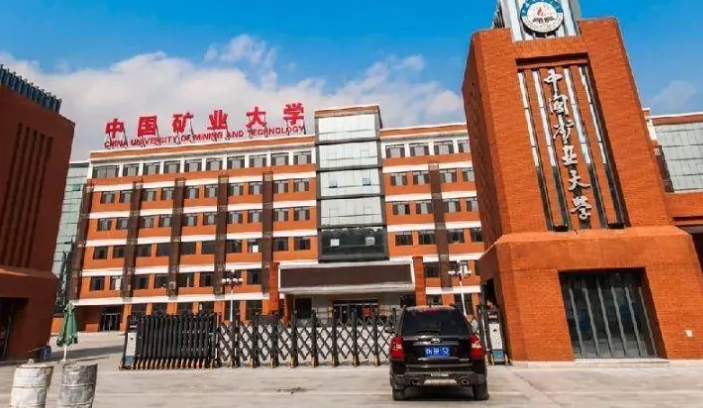 中国矿业大学(北京)沙河校区图片