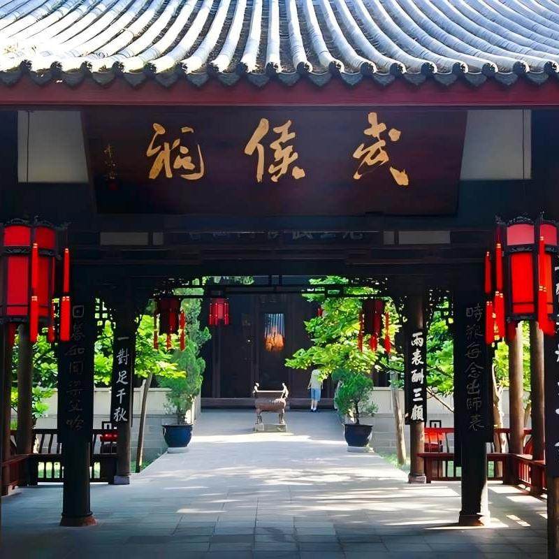 成都春熙路天府广场合正艺品酒店 城景豪华大床房2天1晚+武侯祠门票