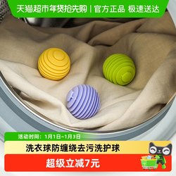 Soft Gel Laundry Ball, Powerful Cleaning for Home Washing Machines, Anti-Tangle Magic Tool, Clothing Stain Removal and Care Ball