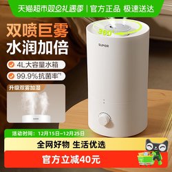Supor Humidifier Air Purifier All-In-One for Pregnant Women and Infants, Home Desktop Large Mist Output Fogger