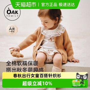 
Oak Family Baby Cardigan Sweater 2024 New Spring and Autumn Girls Knitted Children's Coat Boys