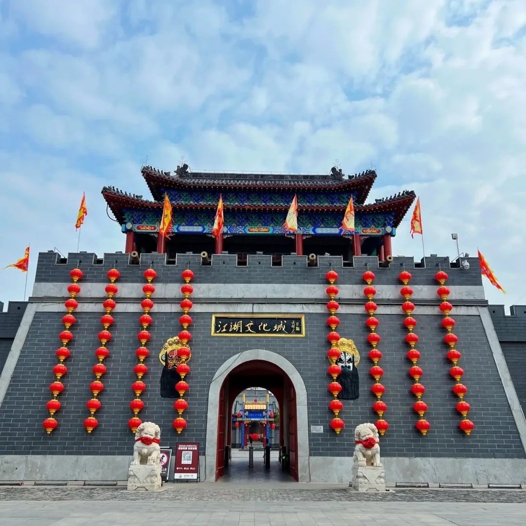 云瑧金陵杂技酒店(吴桥杂技大世界店)住宿+吴桥杂技大世界成人门票 - 定制游预订