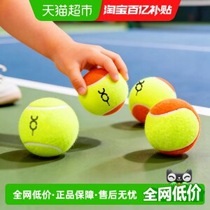
Xianyue children's beginner tennis training ball wear-resistant decompression soft tennis for adults and teenagers practice competitions