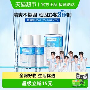 
[Pull down for details to enjoy discount] Maybelline Eye and Lip Makeup Remover Gentle and non-irritating 150ml