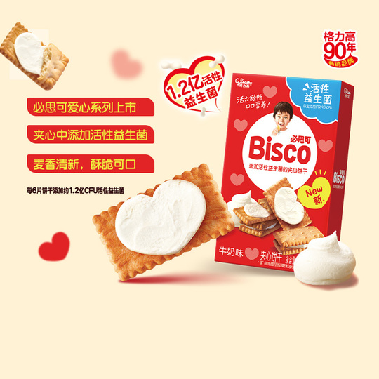 Glico Bisco Sandwich Cookies - 360g (6 x 60g) - Japanese Import