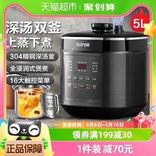 Supor 電気圧力鍋 家庭用 デュアルガロン スマート予約 大容量圧力鍋 多機能 5L 高圧炊飯器