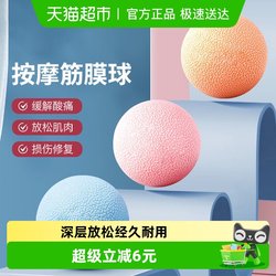 Fascia Ball, Foot and Back Muscle Relaxation Ball, Wrist Rehabilitation Training Hand Grasping Ball, Massage Ball