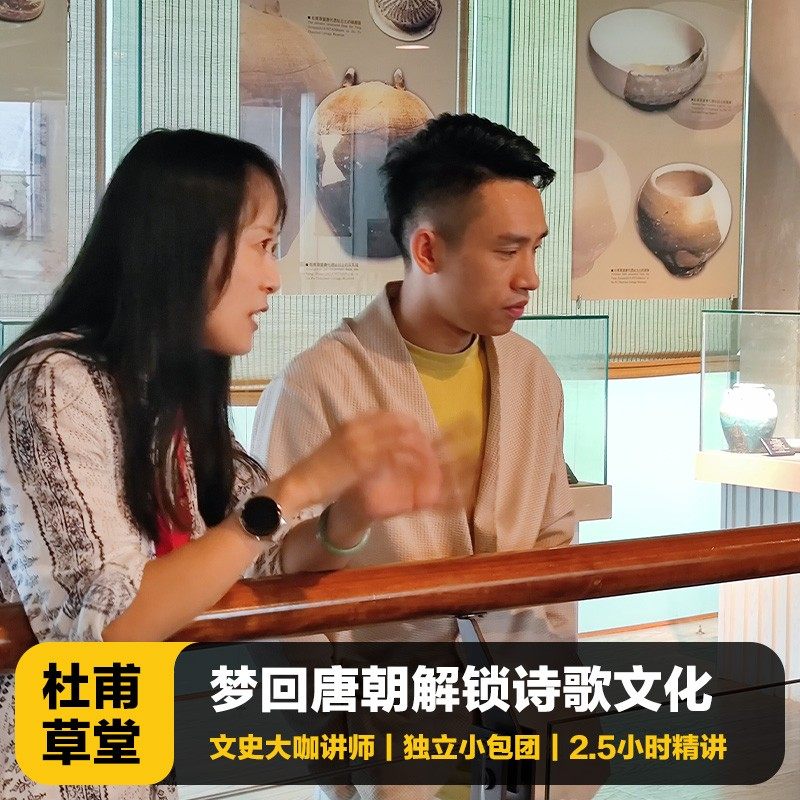 猩咖说成都杜甫草堂不含门票大咖1.5-2.5H讲解VIP包团成都旅游 - 定制游预订