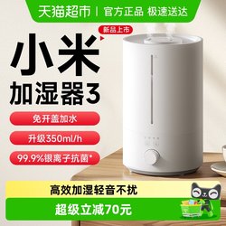 【New Product】Xiaomi Mijia Humidifier 3 for Home Bedroom Air Humidification, Large Spray Capacity, Quiet Operation, Timer Function