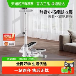 Merrick Stepper, Home-Use Silent Pedal Machine, Fitness Equipment, Aerobic Weight Loss Device, Small Pedal Machine for Slimming Legs