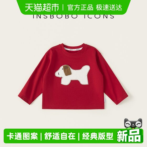 
INSbobo children's bottoming shirt 2026 baby red T-shirt clothes girls spring new long-sleeved boys' tops