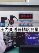 Cảm biến máy phát áp lực nước thủy lực khuếch tán silicon có độ chính xác cao với màn hình kỹ thuật số 485 0-10V