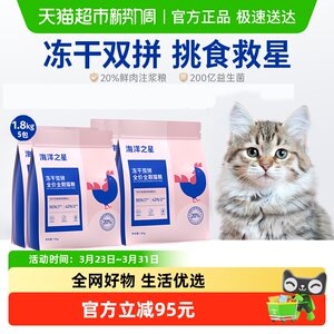 
Ocean Star full price kitten adult cat double-pair cat food 9kg freeze-dried raw bone chicken staple food hair cheeks to gain weight