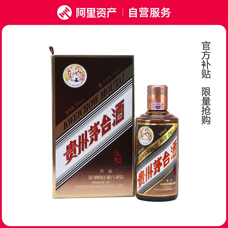 2023年53度500ML彩釉珍品茅台酒盒装-Taobao Malaysia