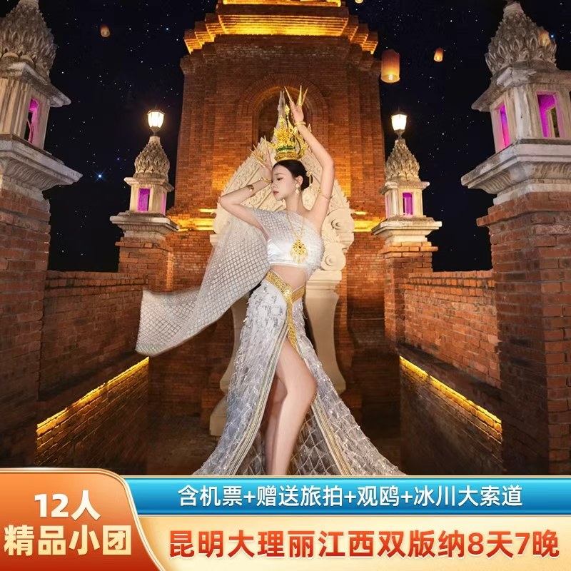 【度假ing】12人团纯玩昆明大理丽江西双版纳8天7晚跟团游四钻 - 定制游预订