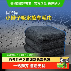 
Goodyear car wash towels for strong absorbent water and wiping cloth without losing hair. Car interior cleaning cloth for soft and thick