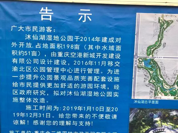 沐仙湖湿地公园图片