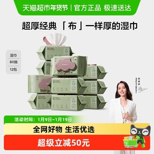 
babycare baby wipes paper newborn hand mouth baby children affordable large package wet tissues