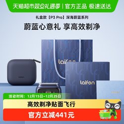 Laifen P3 Pro Gift Box Men's Portable Electric Rotary Shaver Gift for Boyfriend