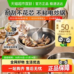 Midea electric wok electric hot pot