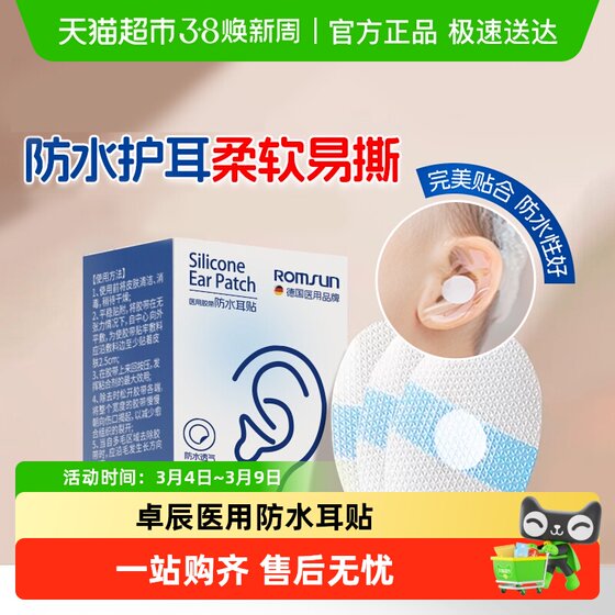 
Zhuo Chen newborn baby child bath ear protection silicone gel anti-water cover adult baby swimming medical waterproof ear