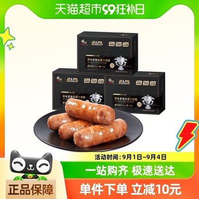 锋味派原味黑猪肉烤肠300g×3盒