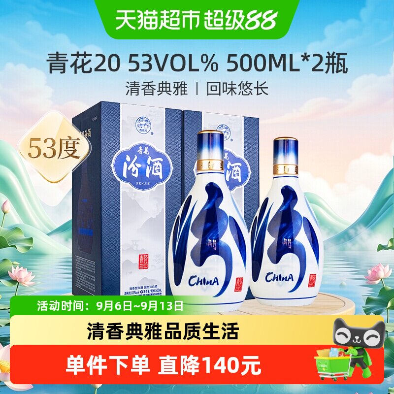 青花瓷酒礼盒-淘宝逛一逛
