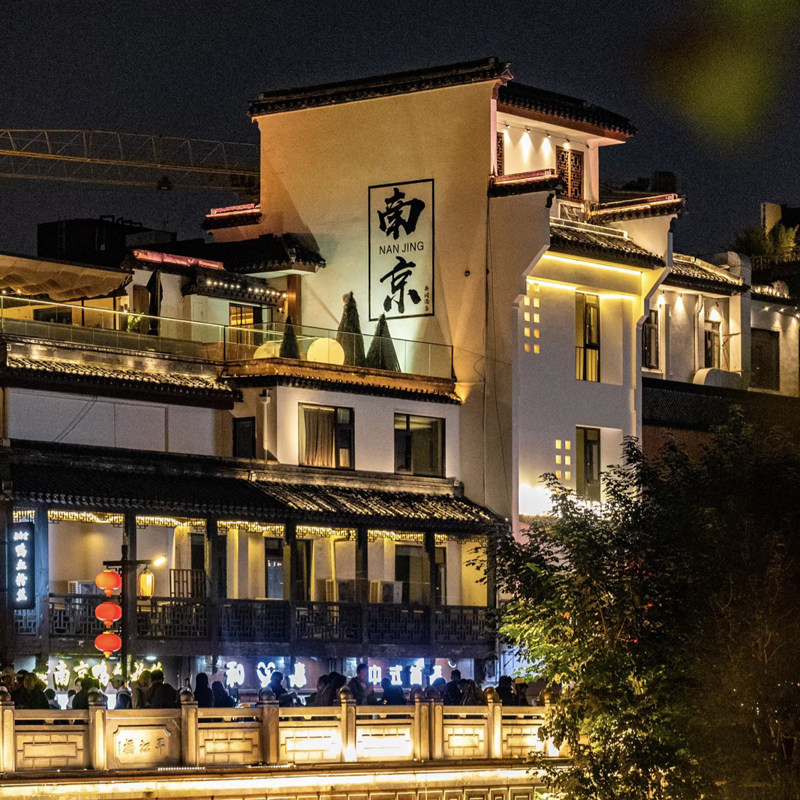 南京自由行 南京总统府中山东路亚朵酒店3天2晚 夫子庙景点 可选其他酒店