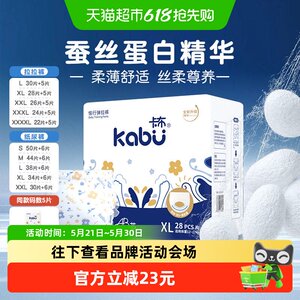 
Kabu maternal and infant blue and white pull-up diapers ultra-thin cotton soft male and female infant breathable diapers dry and authentic flag