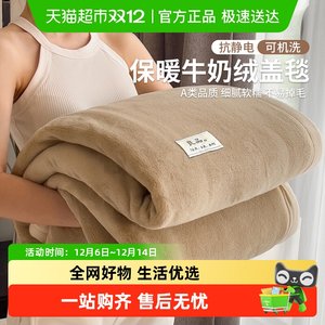 Class A non-print style solid color milk velvet double-sided fleece blanket double-sided fleece blanket office nap sofa small blanket