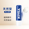 Nivea lip balm natural type men and women moisturizing lip balm moisturizing anti-drying dilute lip lines students
