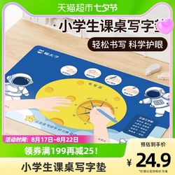 Cat Prince Primary School Desk Desk Special Positive Mat Environmental Science Eye Protection Desk Mat Learning Desk Mat Hard Surface Special