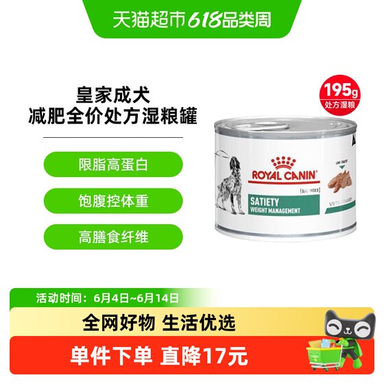 
Royal Adult Dog Weight Loss Prescription Wet Food SAT30 Weight Control Dog Food Dog Main Food Prescription Canned Dog Obesity