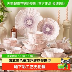 Meikangzhijia Bowl and Plate Set for Home Use 2025 New Model Ceramic Chopsticks Embossed Chinese Underglaze Color Housewarming Wedding Gift