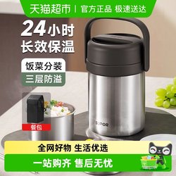 Supor Insulated Lunch Box, Large Capacity Insulated Container, Stainless Steel Lunch Box, Portable Lunch Box for Office Workers, Multi-Layered