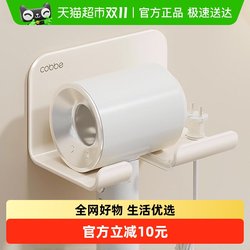Cabe bathroom punch-free wall-mounted hair dryer storage rack