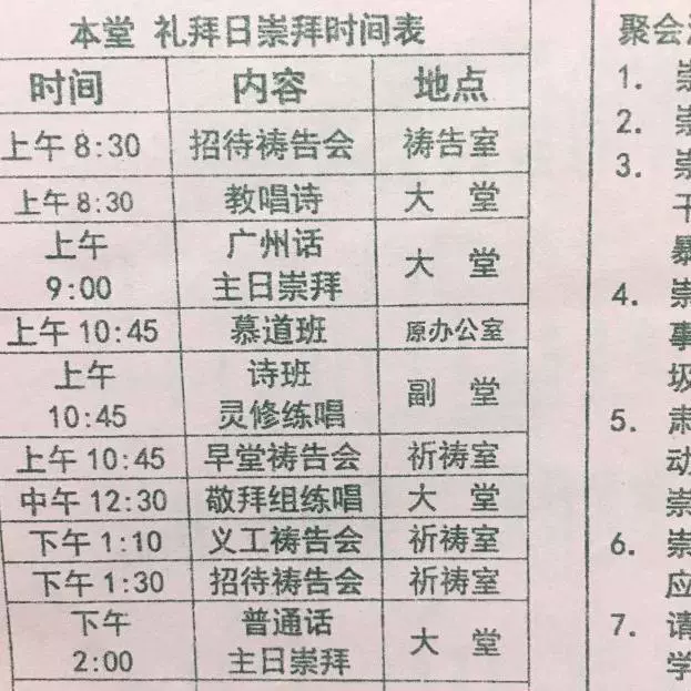 基督教会沙河教堂图片