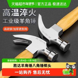 Shengda Claw Hammer, Octagonal Hammer, Wooden Handle, Heavy-Duty Wall-Breaking Hammer, Iron Hammer, Hammer Tool, Multi-Functional All-In-One Hammer
