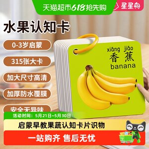 
Fruit and vegetable cognition card, baby early education toy, baby one-year-old child's one-year-old object recognition and picture enlightenment book, animal recognition and literacy