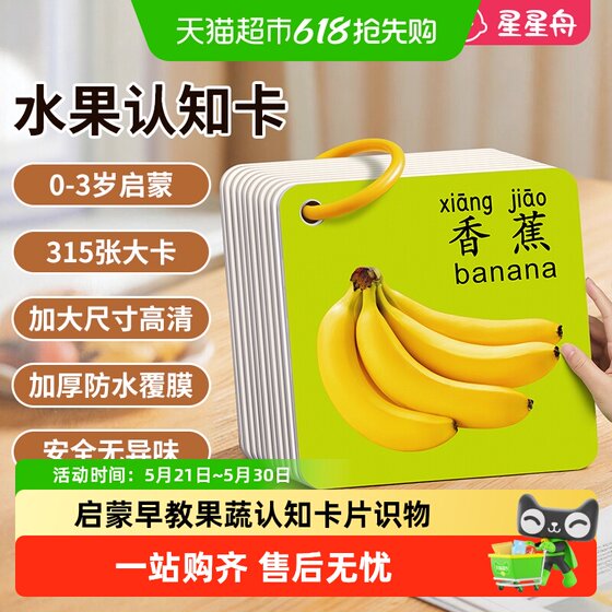 
Fruit and vegetable cognition card, baby early education toy, baby one-year-old child's one-year-old object recognition and picture enlightenment book, animal recognition and literacy