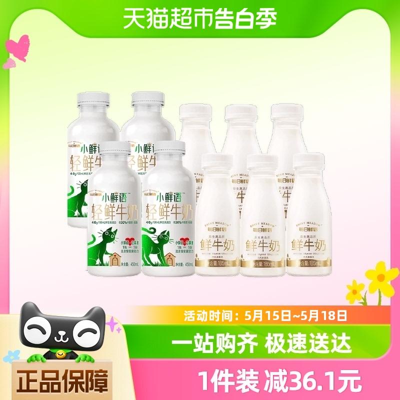 百亿补贴39.9亓 每日鲜语. 鲜牛奶组合共10瓶 