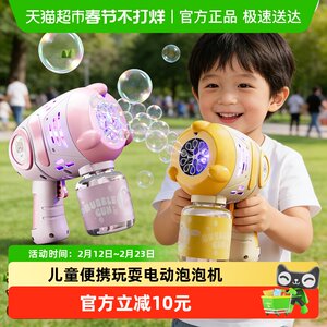 
Bubble Blowing Machine Children's Handheld Fully Automatic Bubble Blowing Internet Celebrity Popular Electric Bubble Machine Infant Girl Toy
