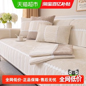 
Golden Lemon Home Fabric Cream Style Sofa Cushion 2025 New Four Seasons Universal Non-Slip Leather Sofa Cover Cushion