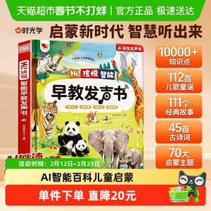 
Shi Guangguang Intelligent Early Education Reading Talking Early Education Sound Book for Infants and Toddlers to Enlighten Their Thinking and Logic Picture Books