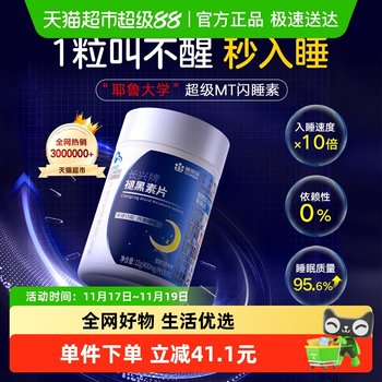 Conenbee sleep improves melatonin tablets sleep deeply all night