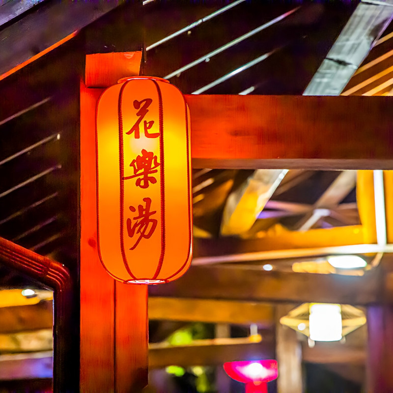 Y【英山森呼吸】四季花海花乐汤/华美达/花海里/养心苑/南武当