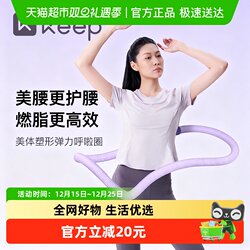 Keep Soft Hula Hoop for Abdominal Exercise, Weighted for Weight Loss, Does Not Hurt the Waist, Women's Belly Slimming, Adult Weight Loss Equipment, Spring Soft Hoop