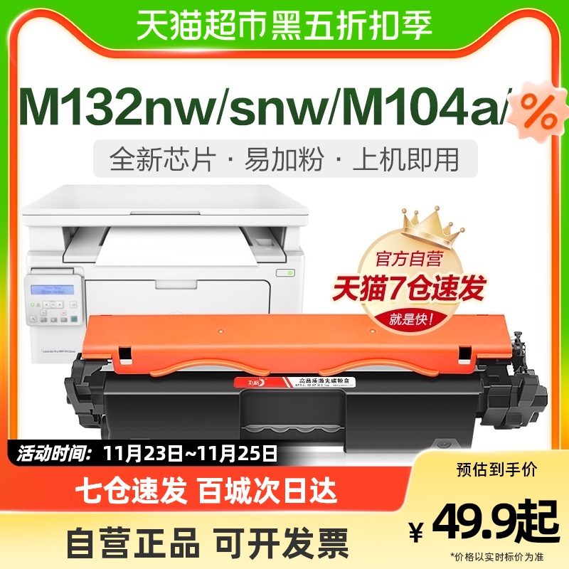HP HP M132A  īƮ M132NW  ÷ ׸ | SNW | FN | FP 104A | W  īƮ CF218A-